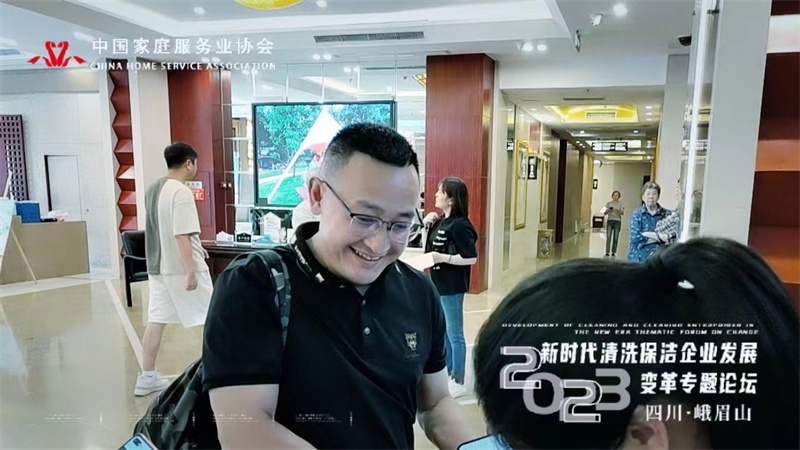 中國家庭服務(wù)業(yè)協(xié)會(huì)清洗保潔專委會(huì)“新時(shí)代清洗保潔企業(yè)發(fā)展變革專題論壇”成功舉行